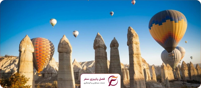 کاپادوکیا