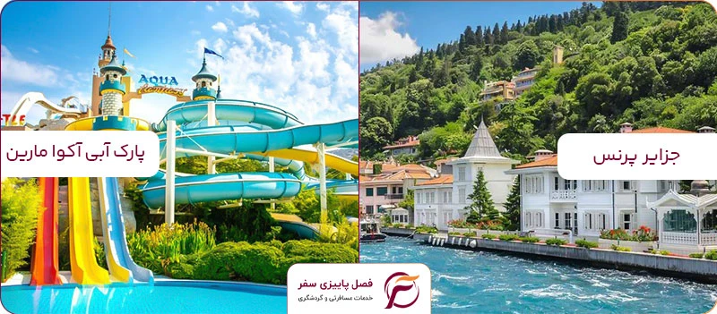 تفریحات و فستیوال های استانبول