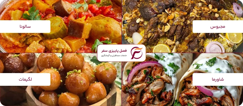 غذاهایی که باید در دبی امتحان کرد