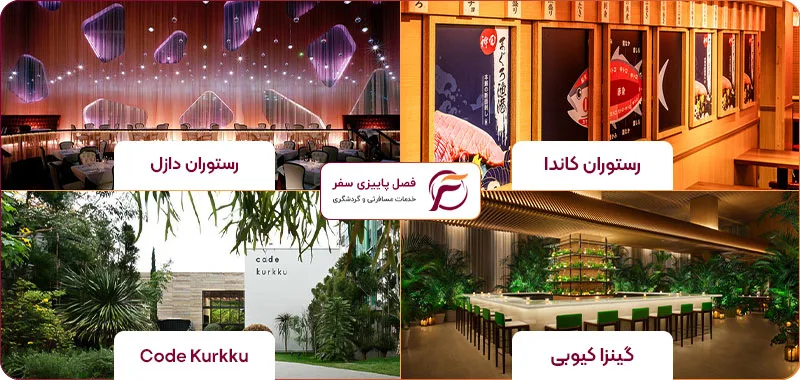 بهترین رستوران های ژاپن