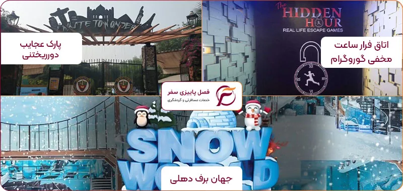 جاذبه های گردشگری هند