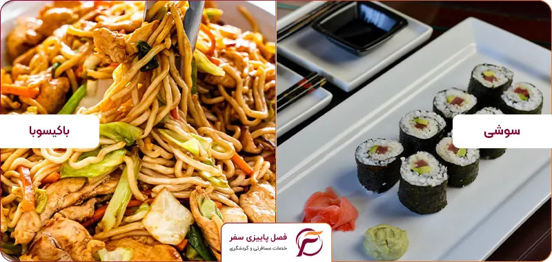 چه غذایی را در تور ژاپن امتحان کنیم