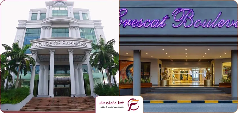 مراکز خرید سریلانکا