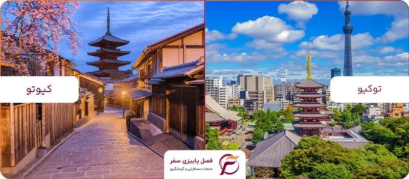 بهترین شهرها برای تور تابستان ژاپن