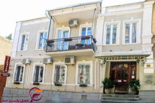 هتل روستاولی 4* (rustaveli palace)