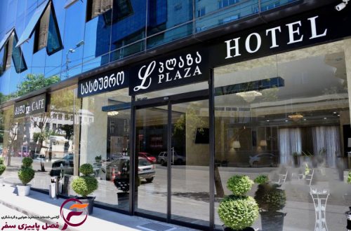 هتل ال پلازا 4* (plaza hotel)